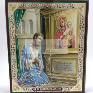 Icoana Maicii Domnului Bucurie neașteptată